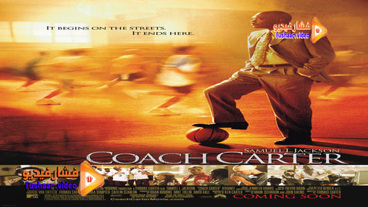 مشاهدة فيلم Coach Carter 2005 مترجم