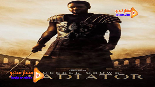 مشاهدة فيلم Gladiator 2000 مترجم