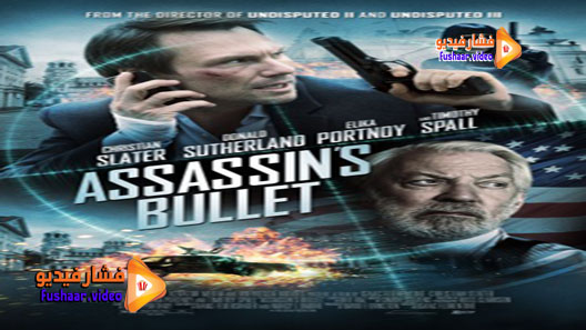 مشاهدة فيلم Assassin’s Bullet 2012 مترجم