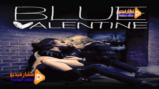 مشاهدة فيلم Blue Valentine 2010 مترجم