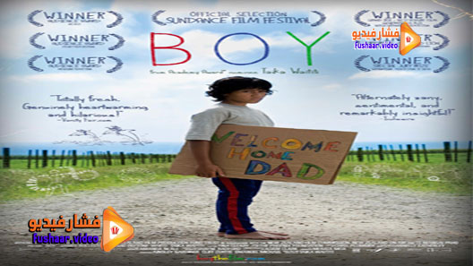 مشاهدة فيلم Boy 2010 مترجم
