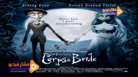 مشاهدة فيلم Corpse Bride 2005 مترجم