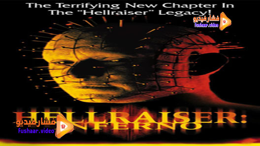مشاهدة فيلم Hellraiser: Inferno 2000 مترجم