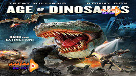 مشاهدة فيلم Age of Dinosaurs 2013 مترجم