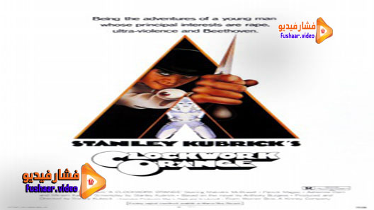 مشاهدة فيلم A Clockwork Orange 1971 مترجم