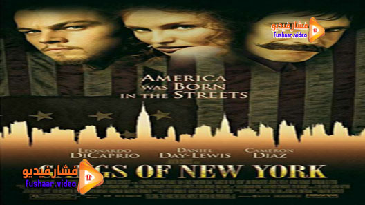 مشاهدة فيلم Gangs of New York 2002 مترجم