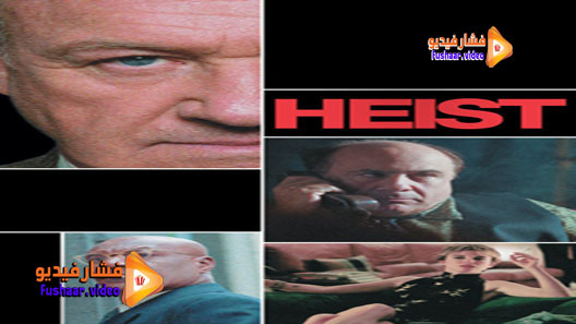 مشاهدة فيلم Heist 2001 مترجم