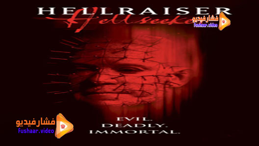 مشاهدة فيلم Hellraiser: Hellseeker 2002 مترجم