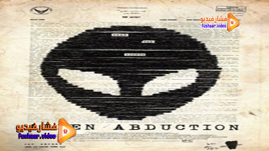 مشاهدة فيلم Alien Abduction 2014 مترجم