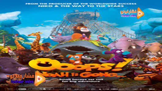 مشاهدة فيلم All Creatures Big And Small 2015 مترجم