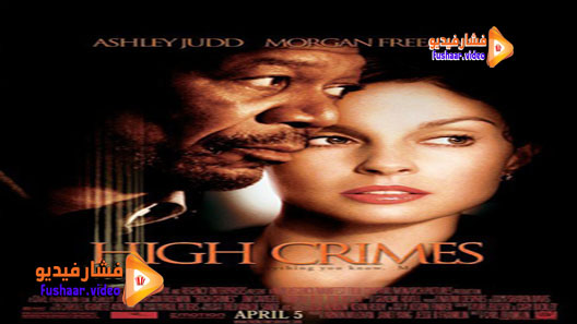 مشاهدة فيلم High Crimes 2002 مترجم