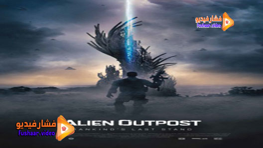 مشاهدة فيلم Alien Outpost 2014 مترجم