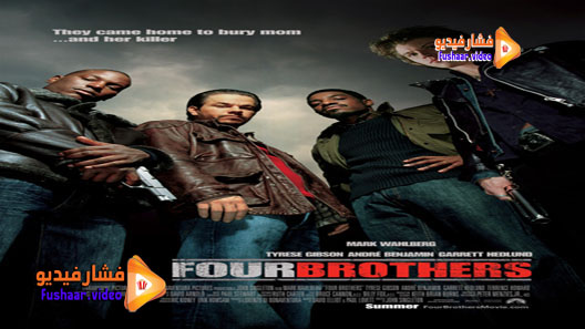 مشاهدة فيلم Four Brothers 2005 مترجم