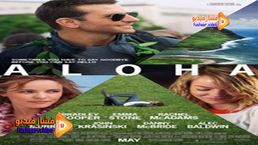 مشاهدة فيلم Aloha 2015 مترجم