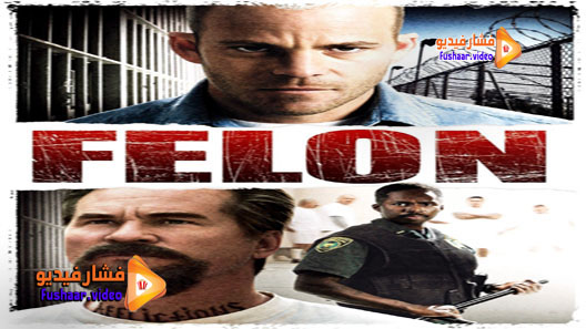 مشاهدة فيلم Felon 2008 مترجم