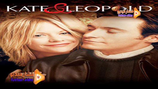 مشاهدة فيلم Kate Leopold 2001 مترجم