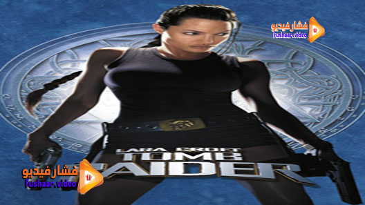 مشاهدة فيلم Lara Croft: Tomb Raider 2001 مترجم