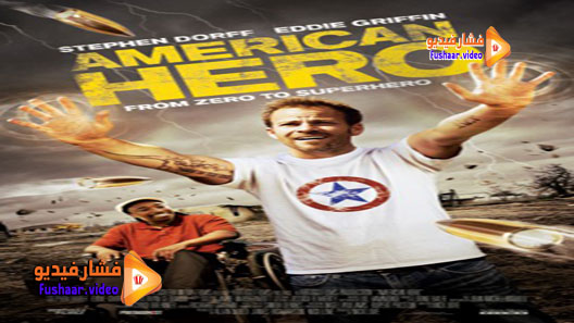 مشاهدة فيلم American Hero 2015 مترجم