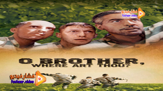مشاهدة فيلم O Brother, Where Art Thou? 2000 مترجم