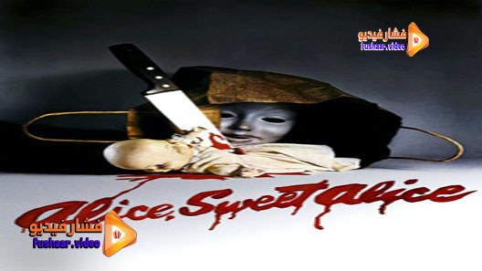 مشاهدة فيلم Alice, Sweet Alice 1976 مترجم