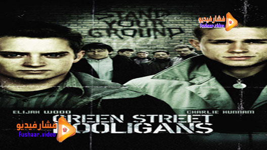 مشاهدة فيلم Hooligans 2005 مترجم
