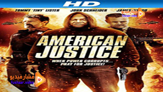 مشاهدة فيلم American Justice 2015 مترجم
