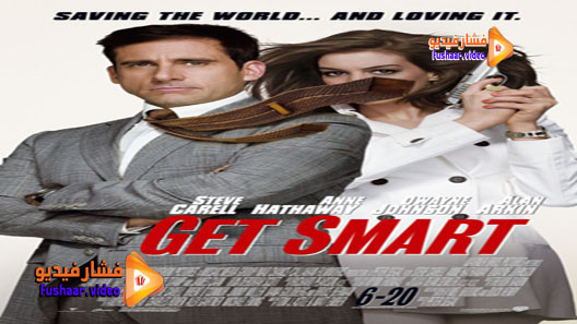 مشاهدة فيلم Get Smart 2008 مترجم