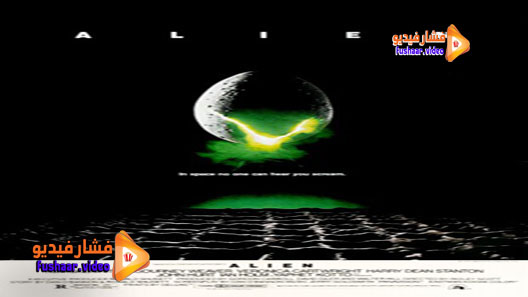 مشاهدة فيلم Alien 1979 مترجم