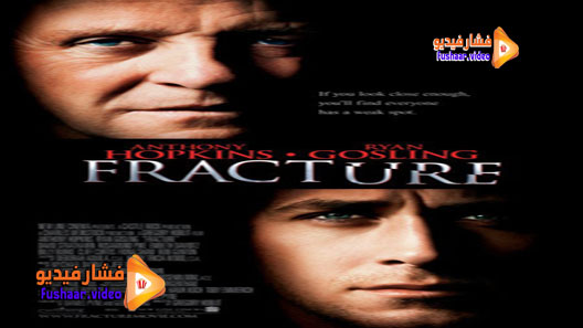 مشاهدة فيلم Fracture 2007 مترجم