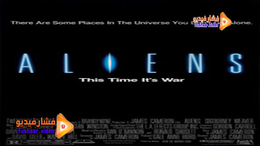 مشاهدة فيلم Aliens 1986 مترجم