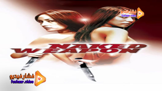 مشاهدة فيلم Chik loh dak gung 2002 مترجم