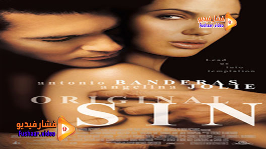 مشاهدة فيلم Original Sin 2001 مترجم