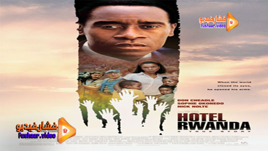 مشاهدة فيلم Hotel Rwanda 2004 مترجم