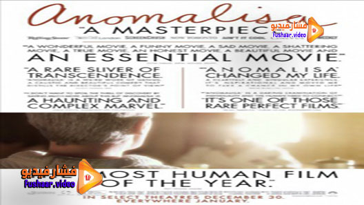 مشاهدة فيلم Anomalisa 2015 مترجم