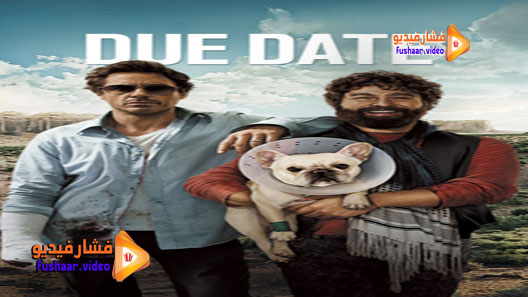 مشاهدة فيلم Due Date 2010 مترجم
