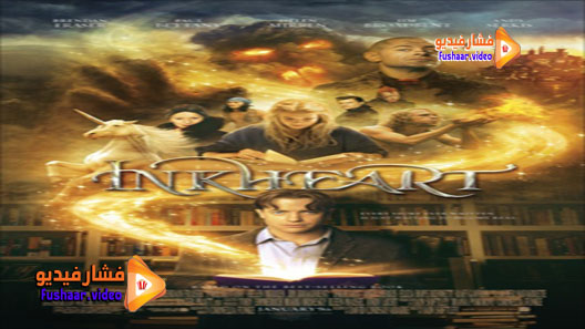 مشاهدة فيلم Inkheart 2008 مترجم