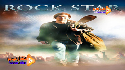 مشاهدة فيلم Rock Star 2001 مترجم