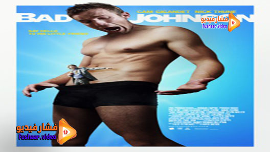 مشاهدة فيلم Bad Johnson 2014 مترجم