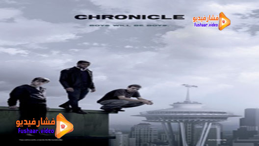 مشاهدة فيلم Chronicle 2012 مترجم