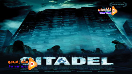 مشاهدة فيلم Citadel 2012 مترجم