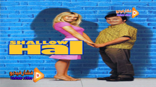 مشاهدة فيلم Shallow Hal 2001 مترجم