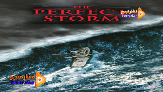 مشاهدة فيلم The Perfect Storm 2000 مترجم