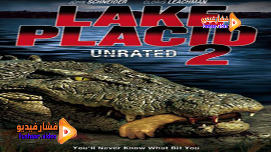 مشاهدة فيلم Lake Placid 2 2007 مترجم