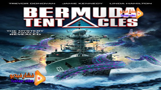 مشاهدة فيلم Bermuda Tentacles 2014 مترجم