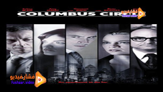 مشاهدة فيلم Columbus Circle 2012 مترجم