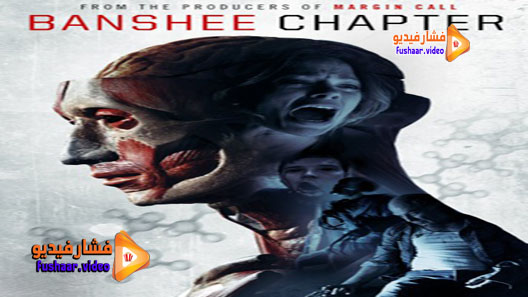 مشاهدة فيلم Banshee Chapter 2013 مترجم