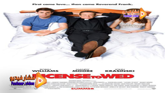 مشاهدة فيلم License to Wed 2007 مترجم