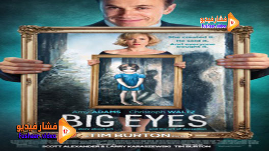 مشاهدة فيلم Big Eyes 2014 مترجم