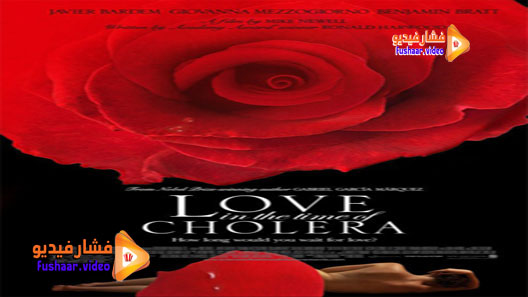 مشاهدة فيلم Love in the Time of Cholera 2007 مترجم