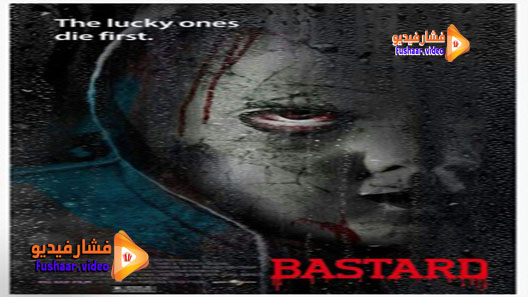 مشاهدة فيلم Bastard 2015 مترجم
